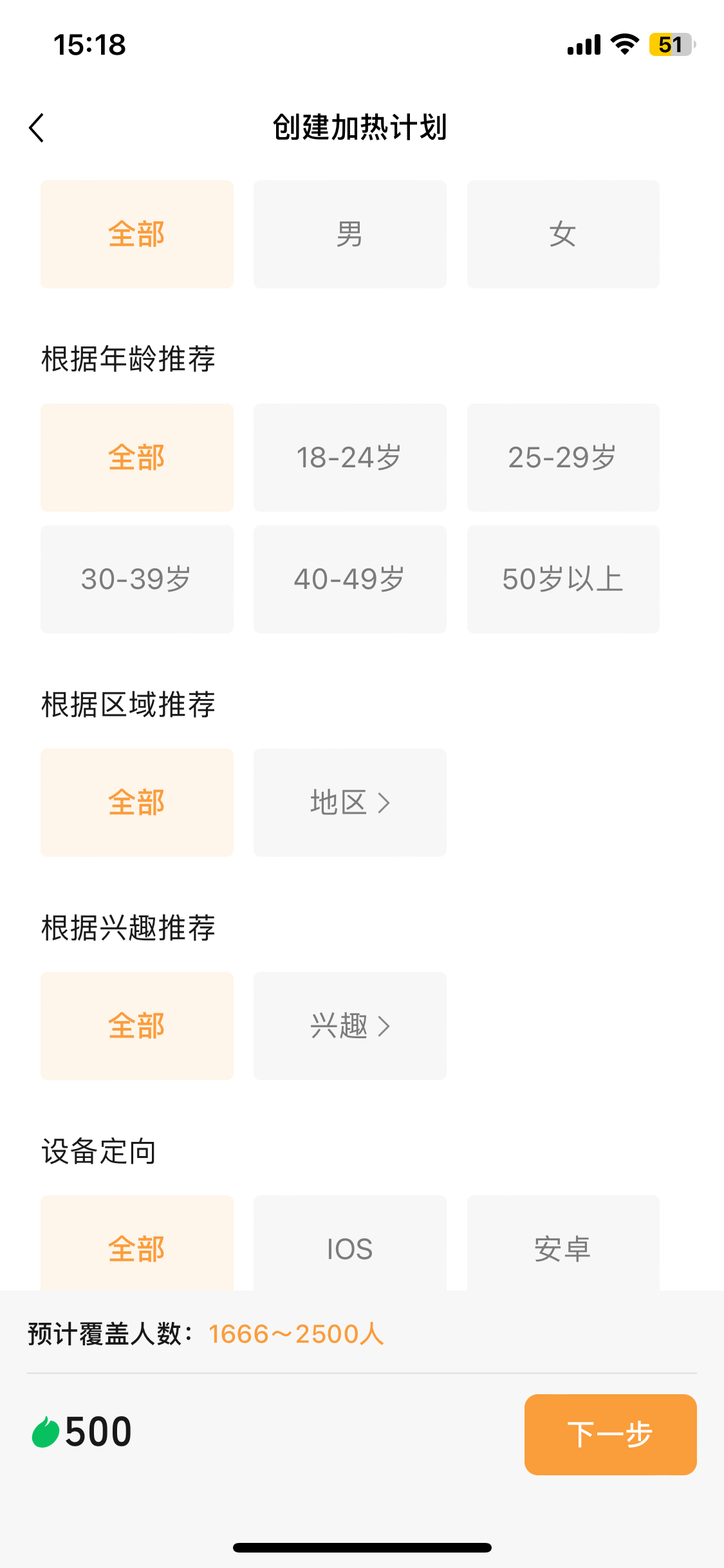 视频号用微信豆加热视频的真实成本